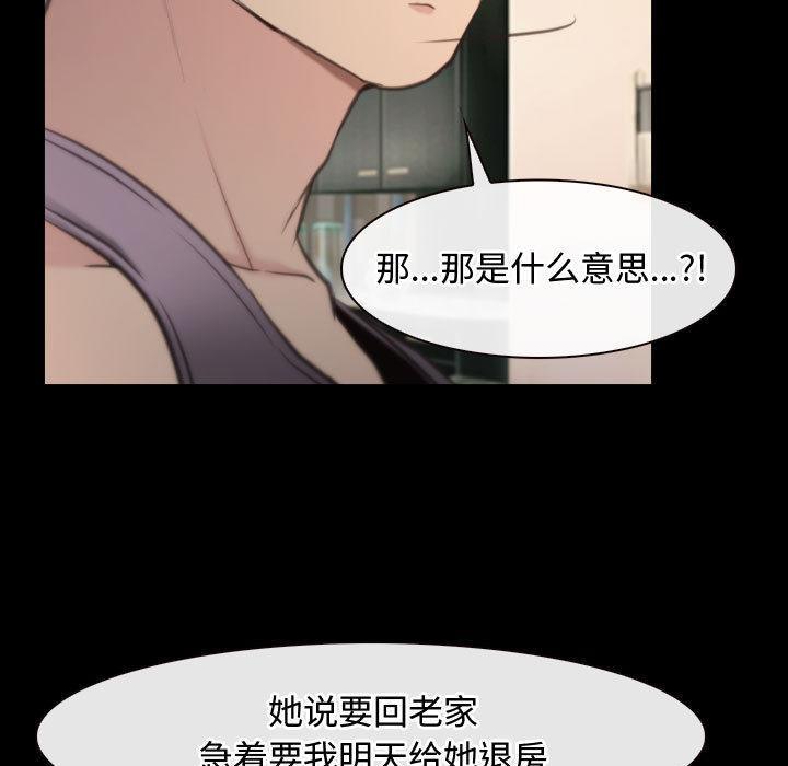 第1话 - 第75.jpg页