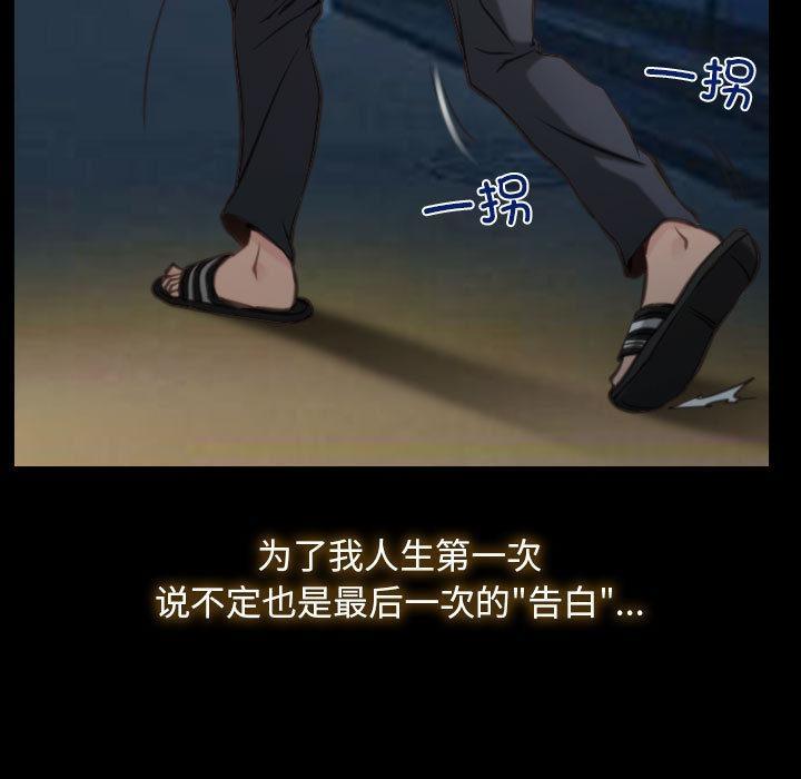 第1话 - 第79.jpg页