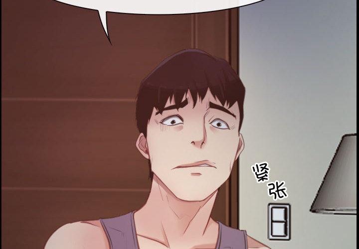 第2话 - 第2.jpg页