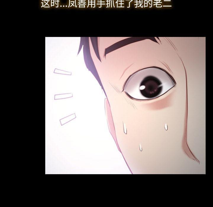 第2话 - 第44.jpg页
