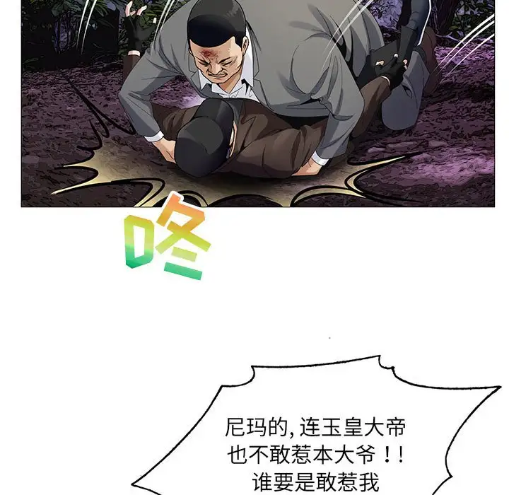 第63话 - 第80.jpg页