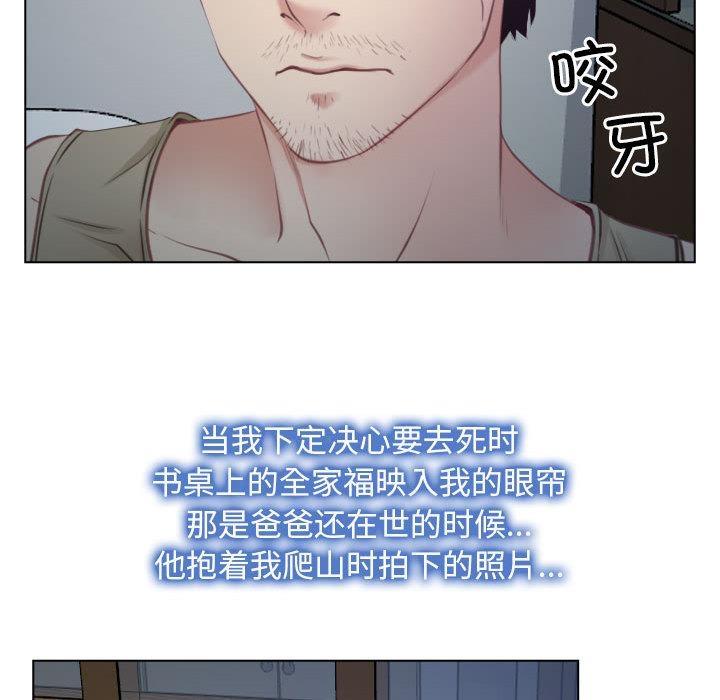 第2话 - 第81.jpg页