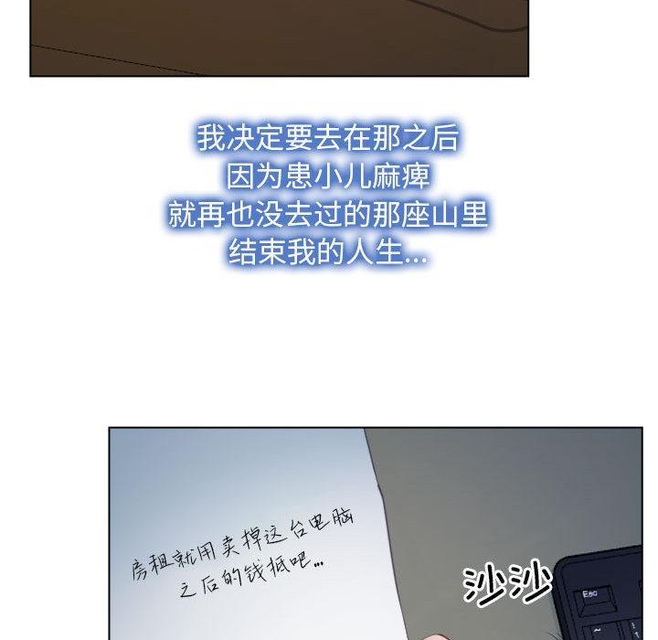 第2话 - 第83.jpg页