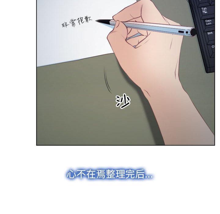 第2话 - 第84.jpg页