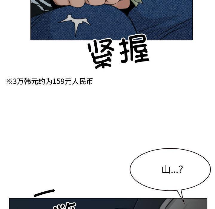 第2话 - 第94.jpg页
