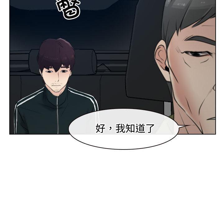 第2话 - 第95.jpg页