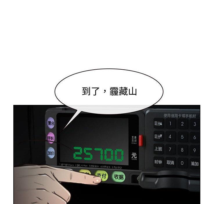第2话 - 第96.jpg页