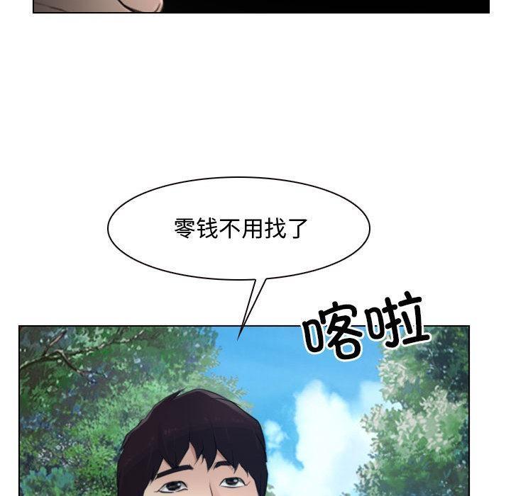 第2话 - 第97.jpg页