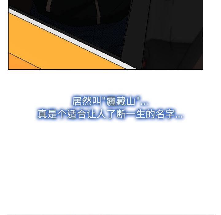 第2话 - 第99.jpg页