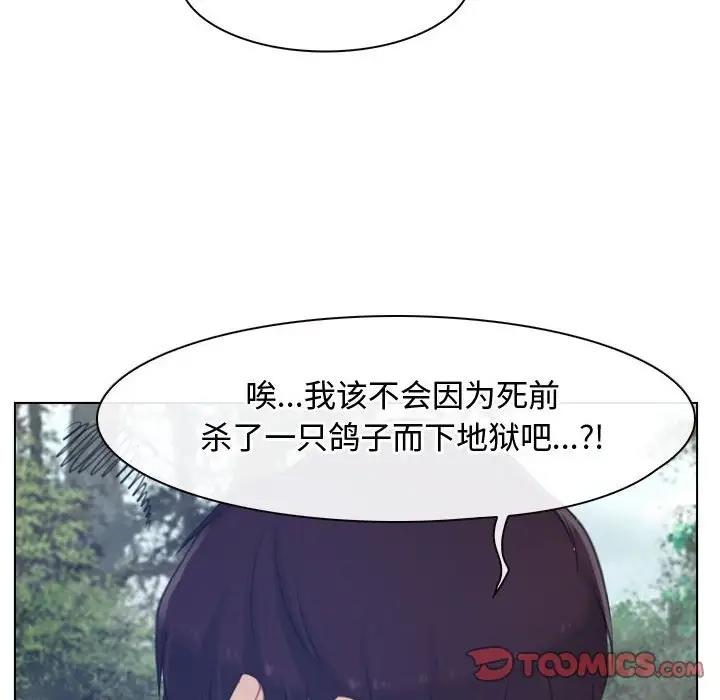第3话 - 第30.jpg页