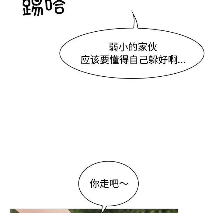 第3话 - 第43.jpg页