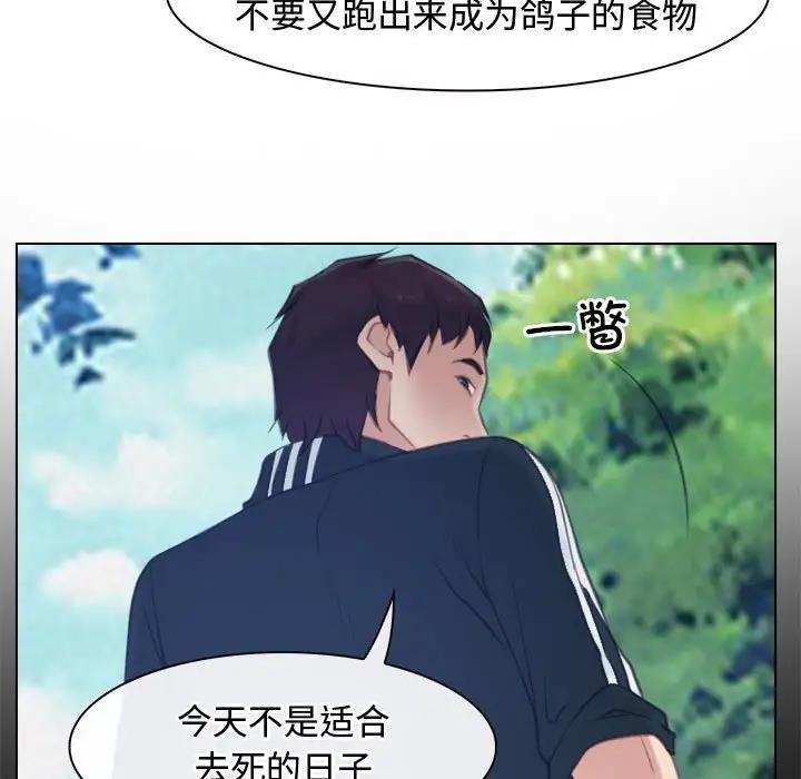 第3话 - 第45.jpg页