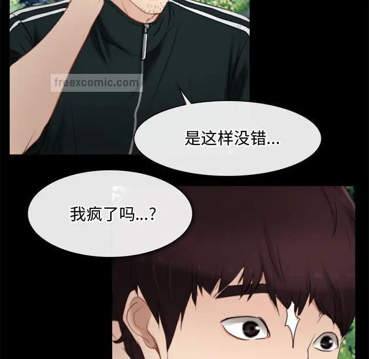 第3话 - 第60.jpg页