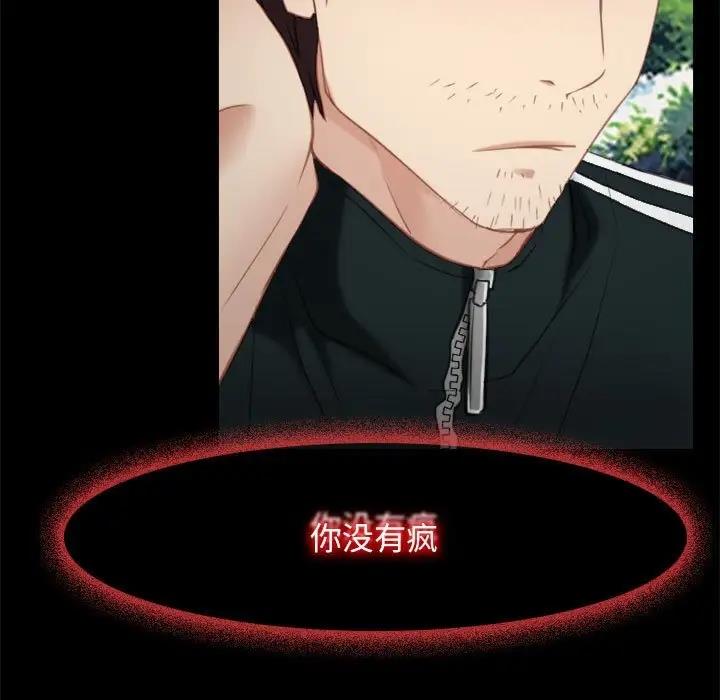 第3话 - 第61.jpg页
