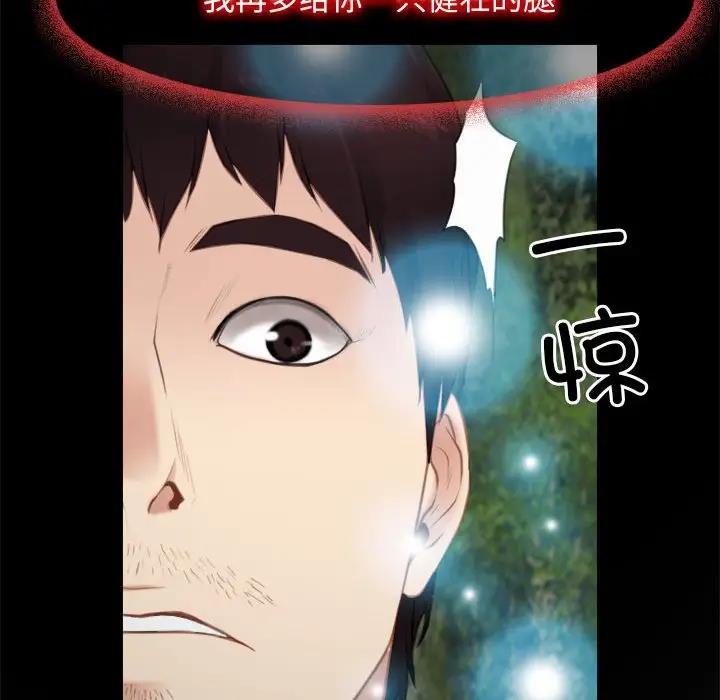 第3话 - 第72.jpg页