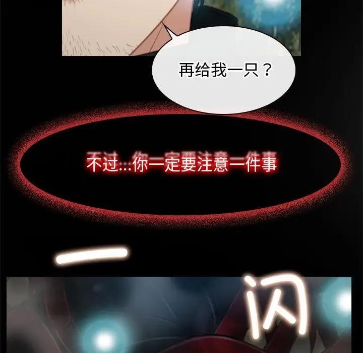 第3话 - 第73.jpg页