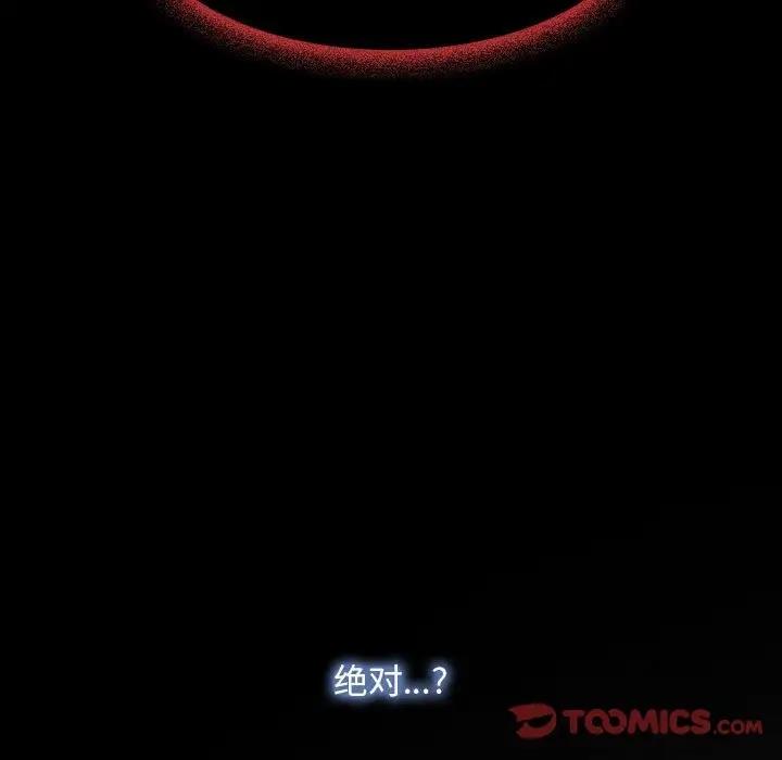 第3话 - 第75.jpg页