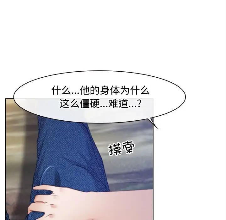 第3话 - 第90.jpg页