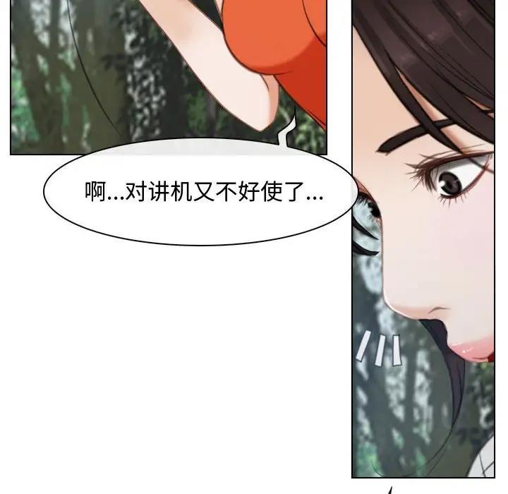 第3话 - 第96.jpg页