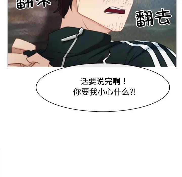 第3话 - 第113.jpg页
