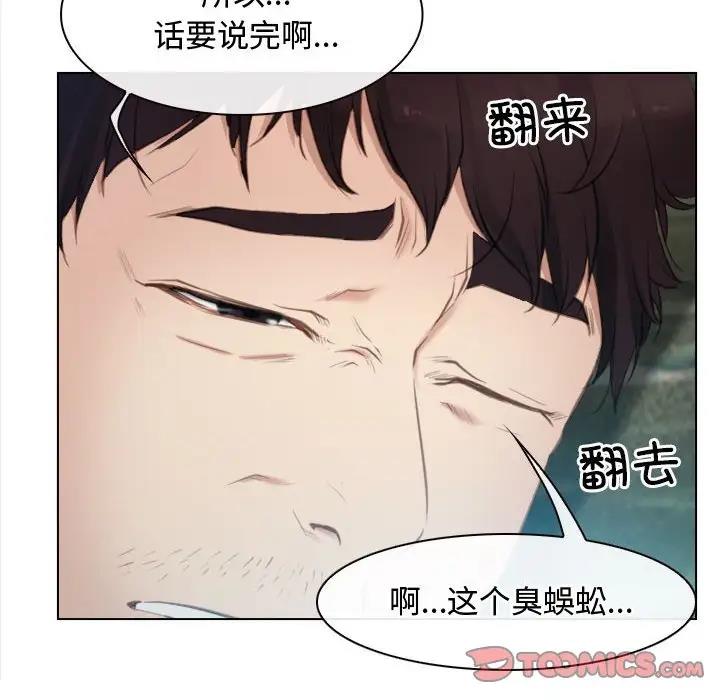 第3话 - 第120.jpg页