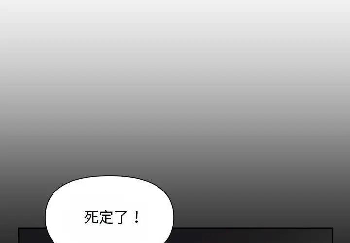 第92话 - 第3.jpg页