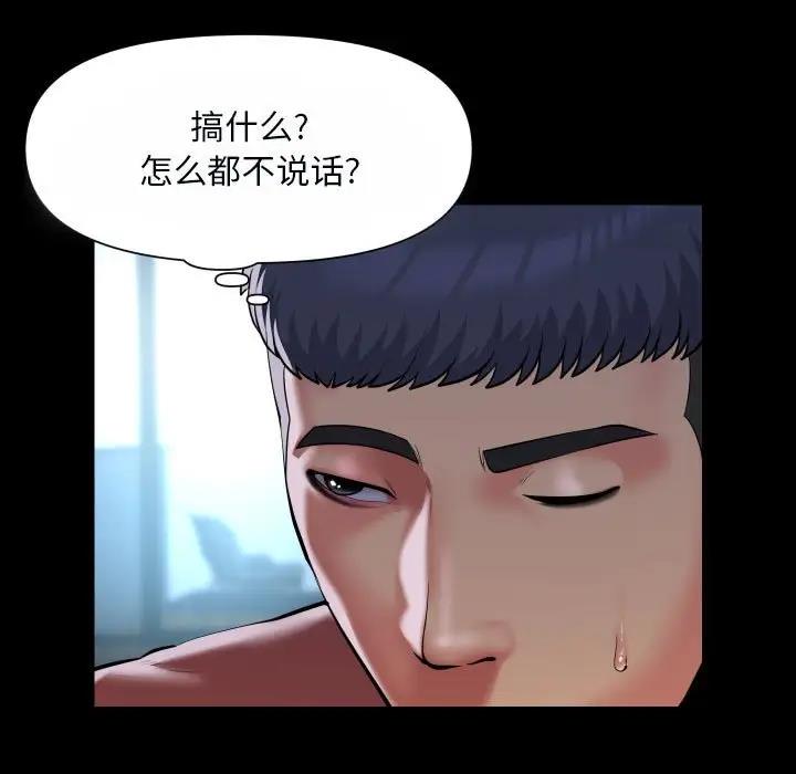 第92话 - 第5.jpg页