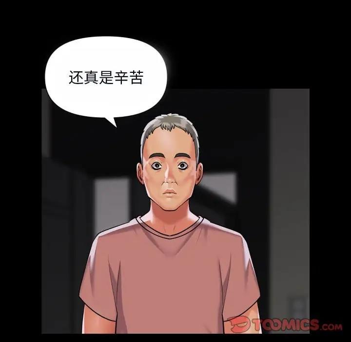 第92话 - 第6.jpg页