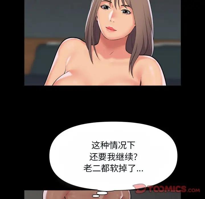 第92话 - 第18.jpg页