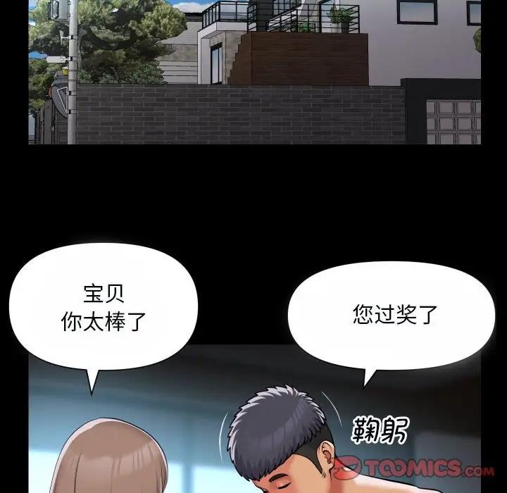 第92话 - 第50.jpg页
