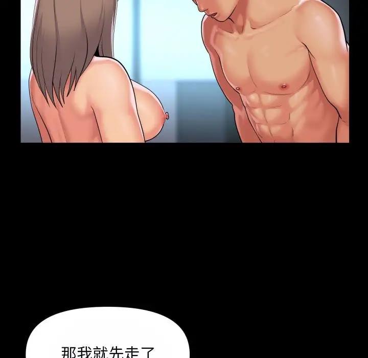 第92话 - 第51.jpg页
