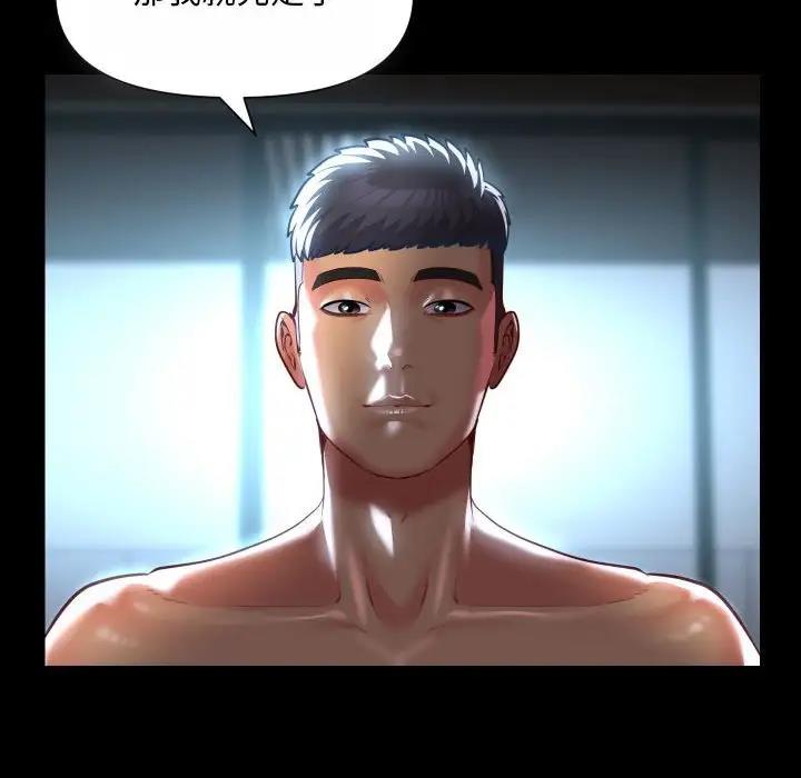 第92话 - 第52.jpg页