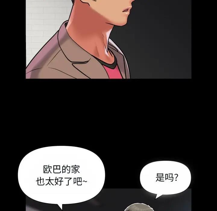 第92话 - 第56.jpg页