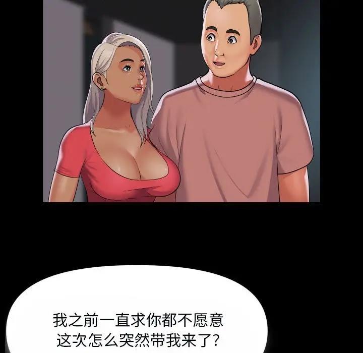 第92话 - 第57.jpg页