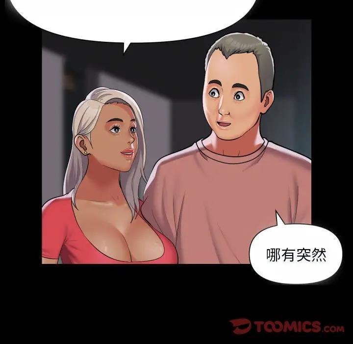 第92话 - 第58.jpg页