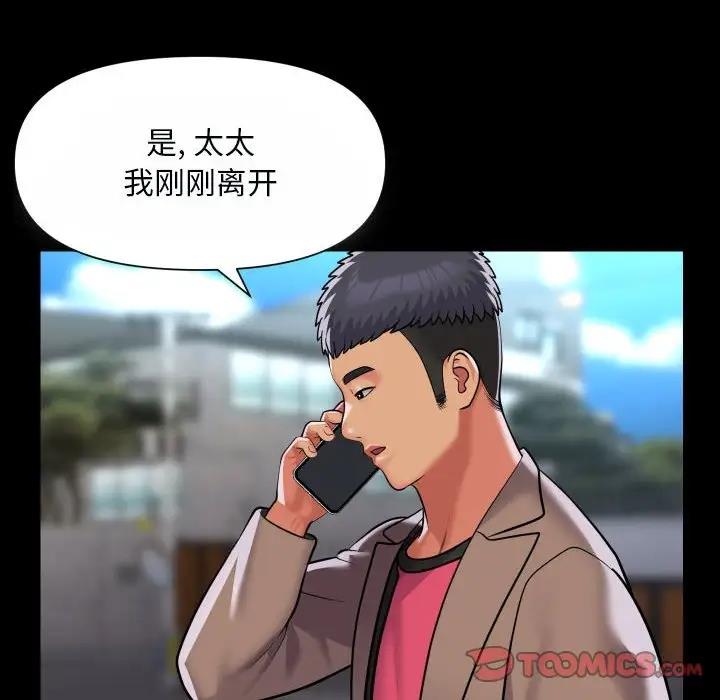 第92话 - 第66.jpg页