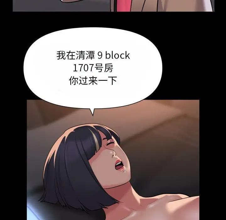 第92话 - 第67.jpg页