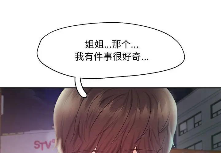 第23话 - 第3.jpg页