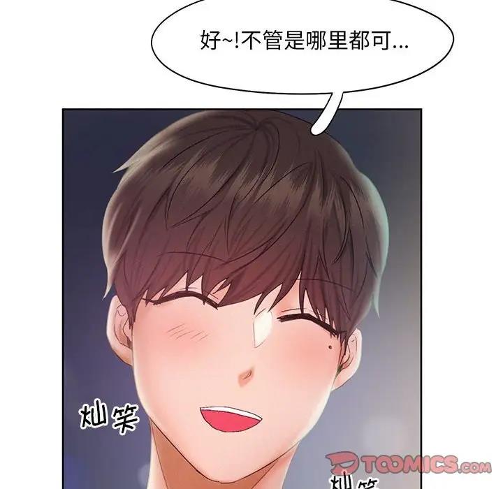 第23话 - 第8.jpg页