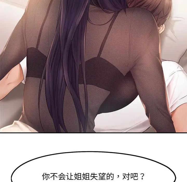 第23话 - 第28.jpg页