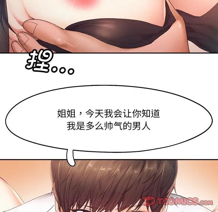 第23话 - 第44.jpg页