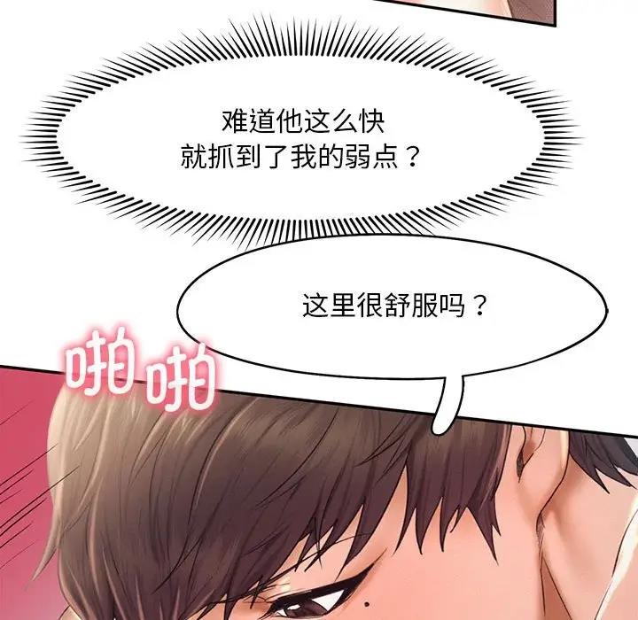 第23话 - 第75.jpg页