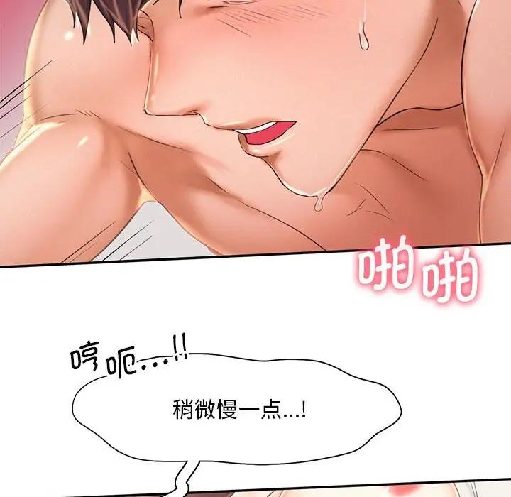 第23话 - 第76.jpg页