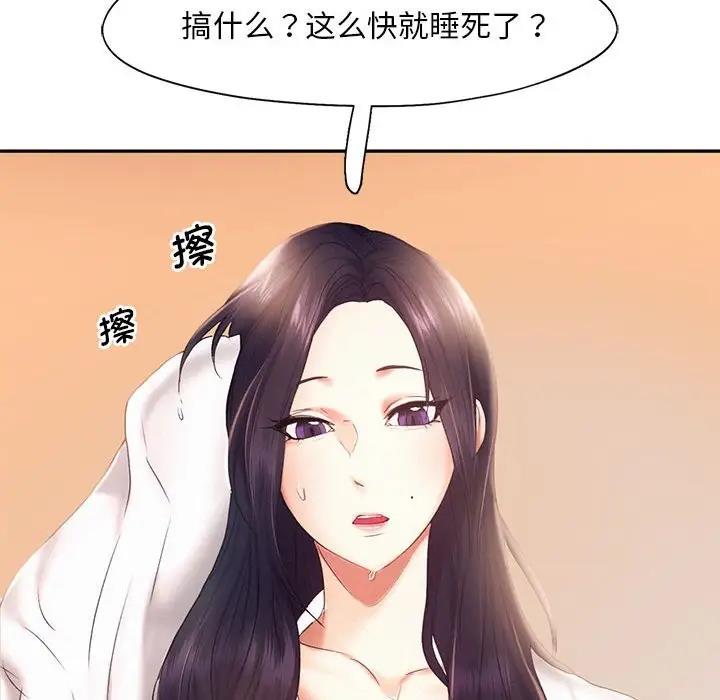 第23话 - 第91.jpg页