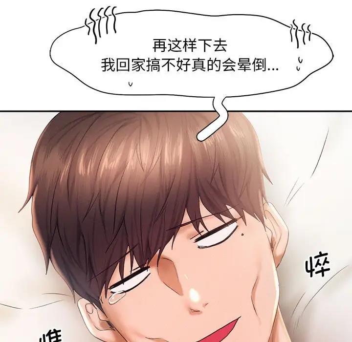 第23话 - 第95.jpg页