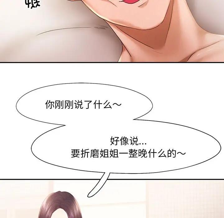 第23话 - 第96.jpg页