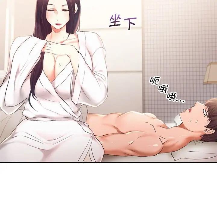 第23话 - 第97.jpg页