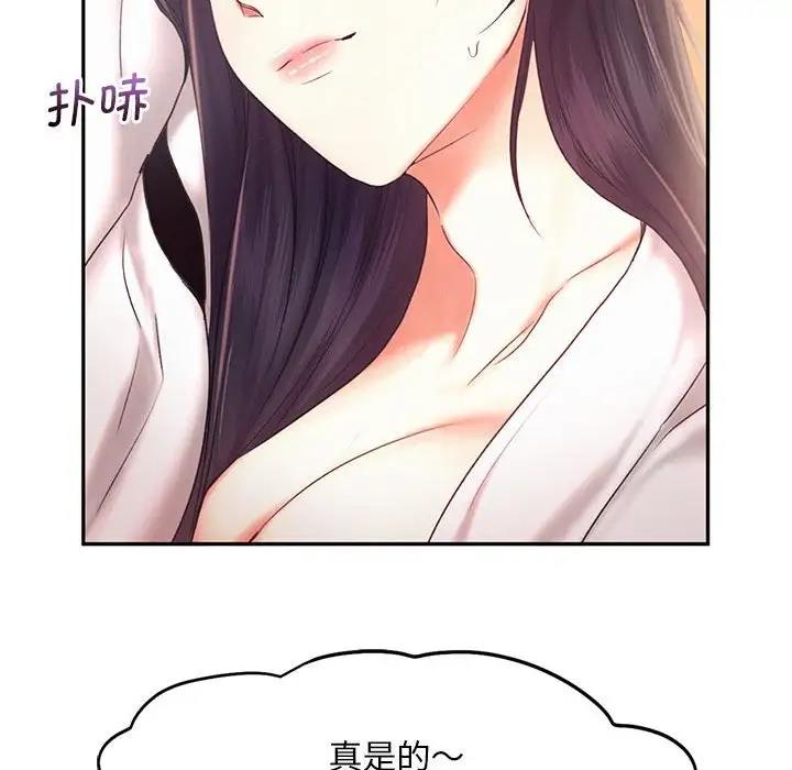 第23话 - 第99.jpg页