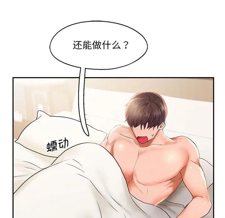 第23话 - 第103.jpg页