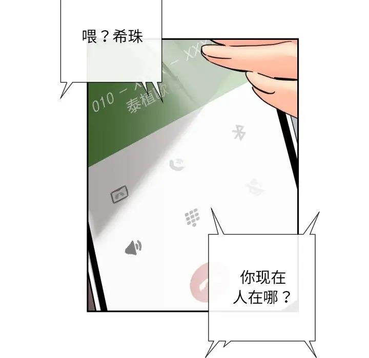 第34话 - 第8.jpg页